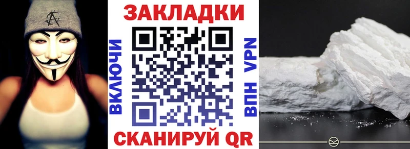 Купить наркотики сайты Ялта Канабис  Cocaine  МЕФ 