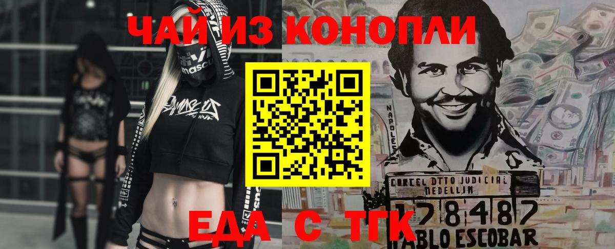 Ялта  Cannafood конопля  Вход с VPN 