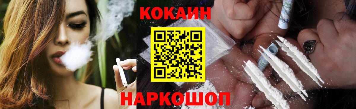 Кокаин 98%  хочу наркоту  Ялта  Вход с VPN 