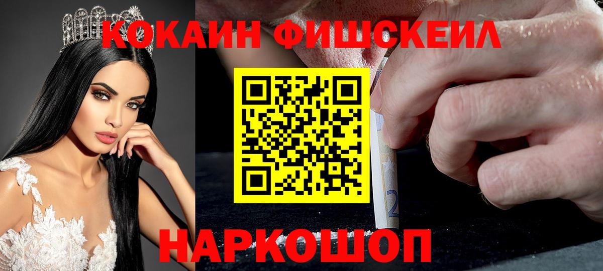 COCAIN 97% Ялта