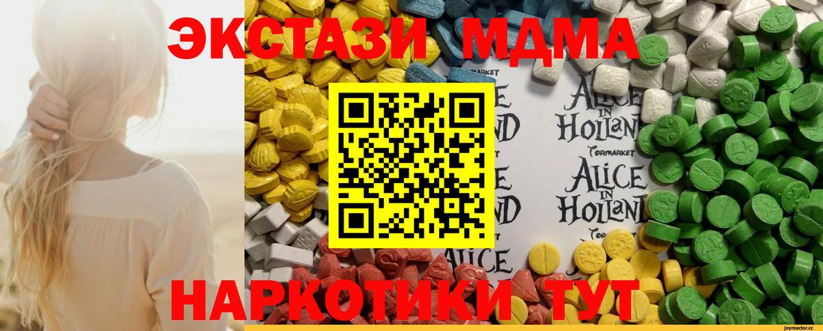 Экстази  как найти   Ялта  Экстази круглые  Ecstasy Philipp Plein  Вход с VPN 