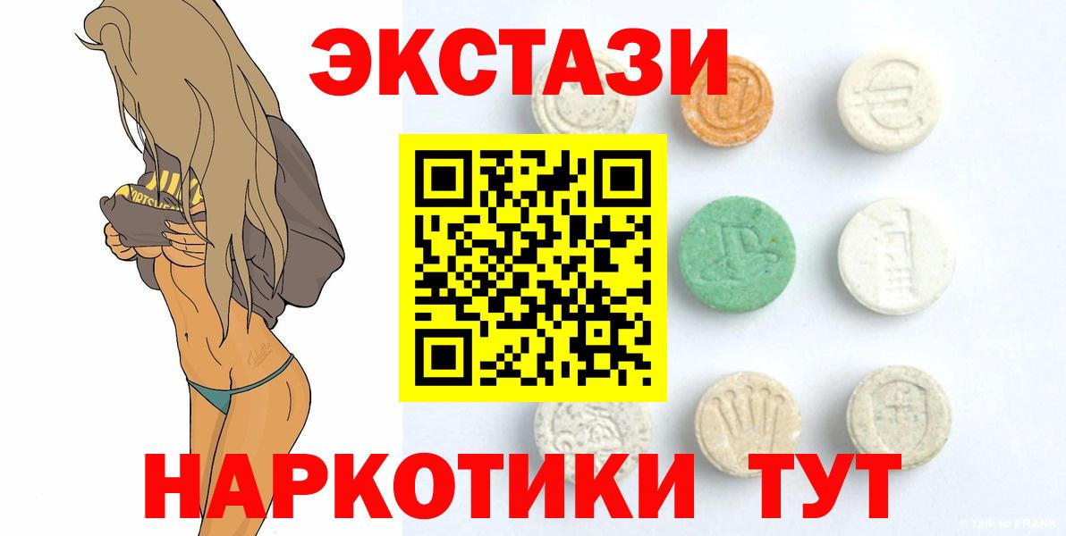 ЭКСТАЗИ Philipp Plein Ялта