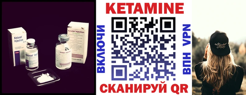 Кетамин VHQ  Ялта 
