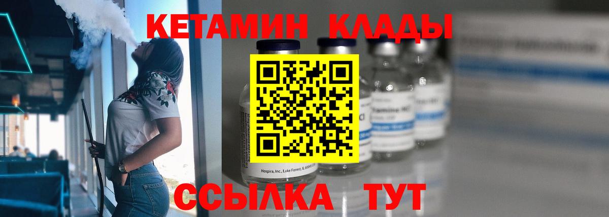 Ялта  КЕТАМИН VHQ  Кетамин ketamine  Вход с VPN 