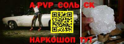 герыч Сланцы