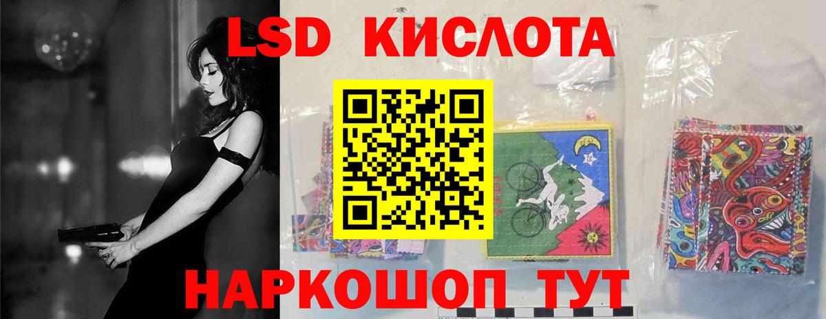 ЛСД экстази  Вход с VPN  мега как войти  Ялта  ЛСД экстази ecstasy  ЛСД экстази ecstasy 