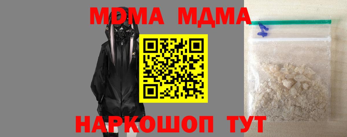 MDMA crystal  МДМА  Ялта  Вход с VPN 