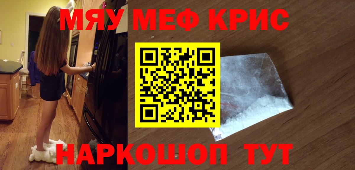 хочу   Вход с VPN  Мефедрон  МЯУ-МЯУ кристаллы  Ялта  МЯУ-МЯУ  МЯУ-МЯУ 4 MMC 