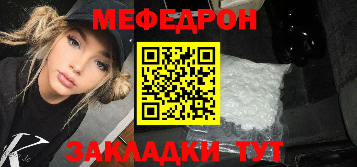 Меф Ялта