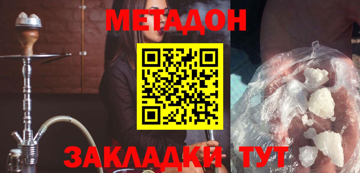 Ялта    ТОР  Вход с VPN  Метадон мёд 