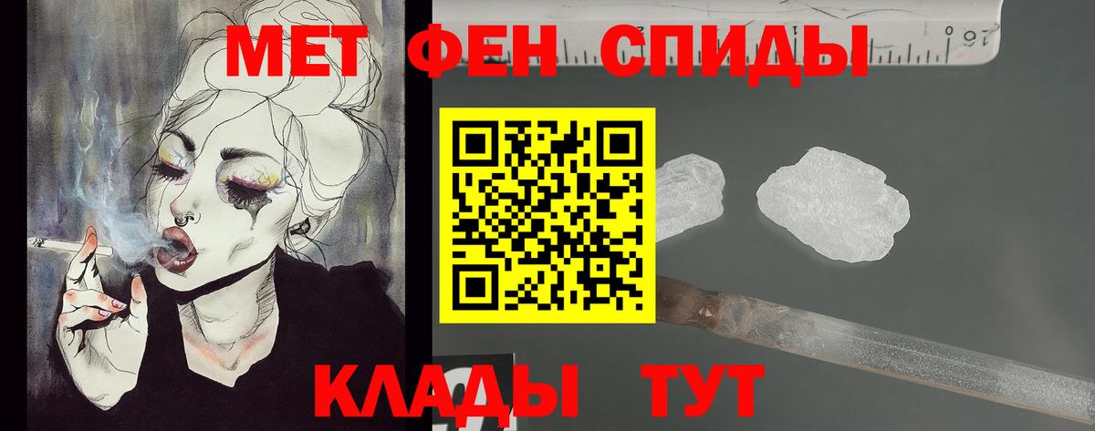 Первитин пудра Ялта