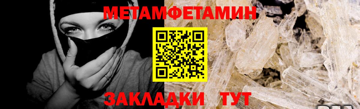 Ялта  Первитин пудра  Вход с VPN 