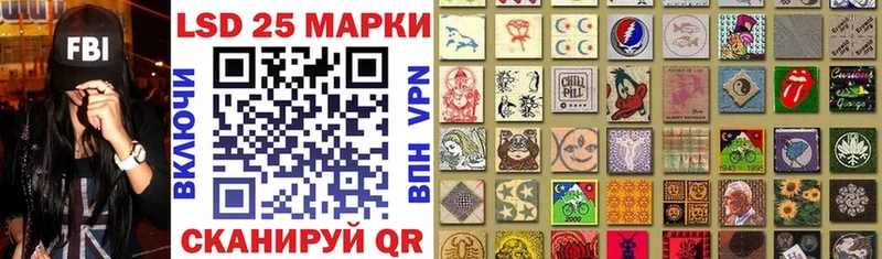 Марки 25I-NBOMe 1500мкг  Ялта 