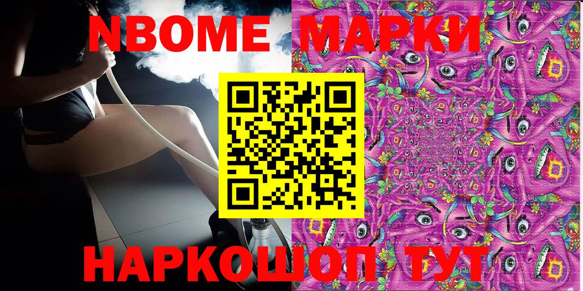 Наркотические марки 1500мкг  Наркотические марки  Ялта  Вход с VPN 