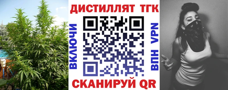 Дистиллят ТГК концентрат  Ялта 