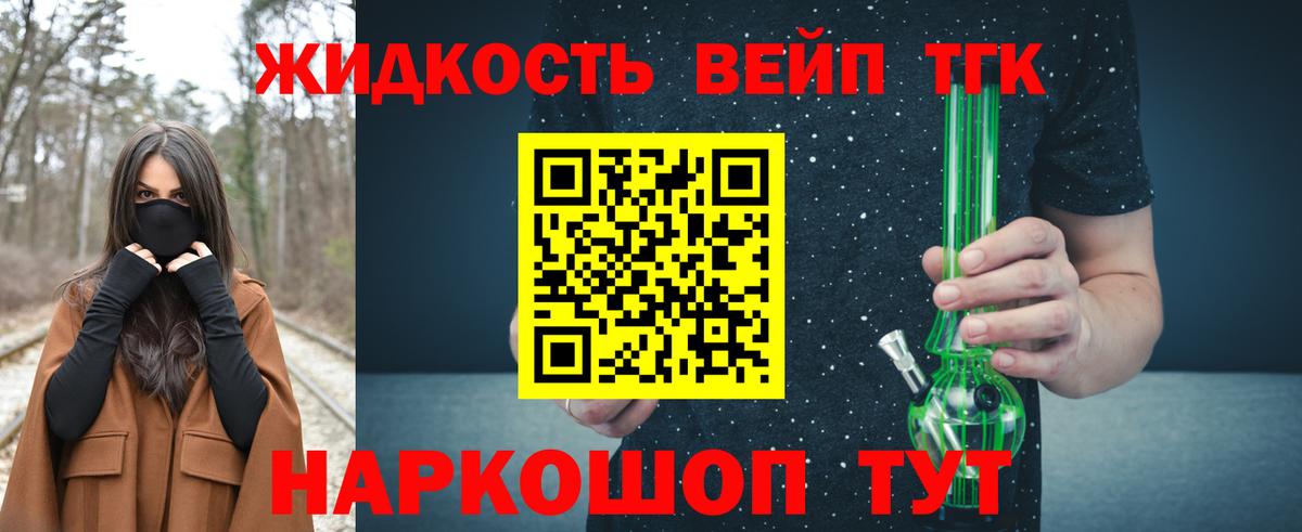 ТГК THC oil Ялта