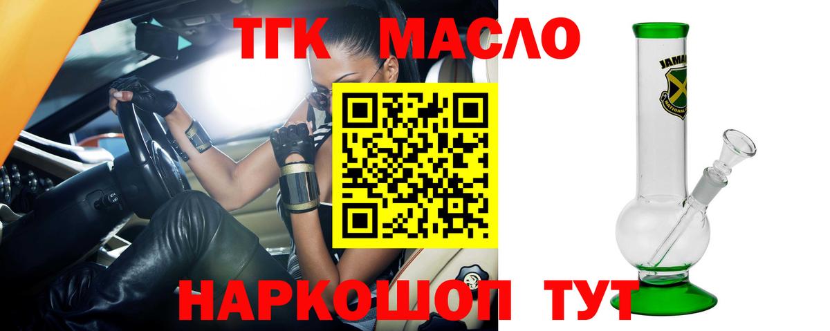 Дистиллят ТГК Wax  Вход с VPN  Ялта  ТГК Wax 