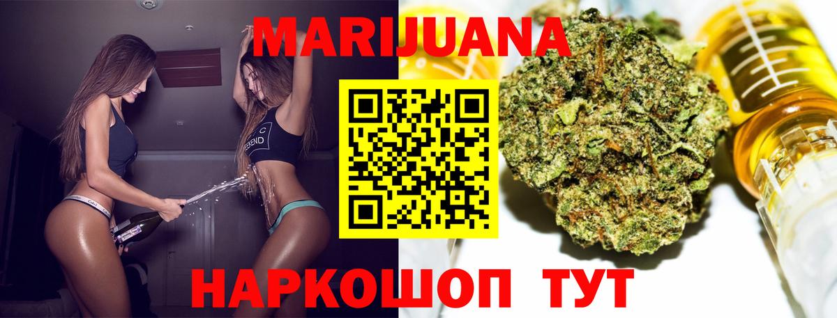 МАРИХУАНА конопля  Канабис ГИДРОПОН  Ялта  Каннабис LSD WEED  Вход с VPN 